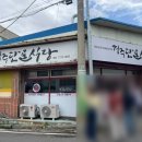 요거프레소경주 - 경주시 다불로 25 | [경주 맛집 / 충효동] 경주단골식당 - 통통한 오징어불고기 웨이팅 맛집
