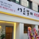 어촌별미 - 청주시 서원구 원마루로14번길 9 | 어촌별미