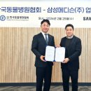 삼성동물병원 아이뉴스24