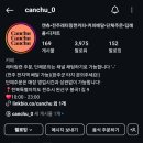 캔츄 이미지