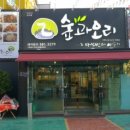 숲과오리다섯번째이야기 이미지