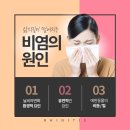 꽃보다이비인후과의원 네이버블로그