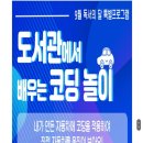 소나무언덕잠실본동도서관 이미지