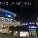 부산진구국민체육센터