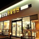 굿모닝동물병원 이미지