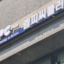 주식회사 엠피씨플러스