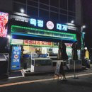 옥정대게