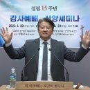 MZ에게 물려줄 신앙 유산 - 성석환 목사 (04/23) 이미지