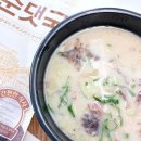 위례대로 | 트레이더스 음식 추천상품! 도드람 전통 순댓국 밀키트 후기