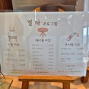 당진 이색 카페 별하 드로잉 카페 아이들과 함께한 후기
