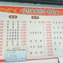 당진중화반점 이미지