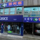 대정한의원 이미지