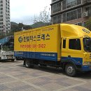 좋은<b>친구</b>들 한빛<b>익스프레스</b> 인사드립니다.