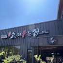 소키우는집 이미지