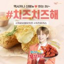 멕시카나 까르보불닭 먹어본 후기