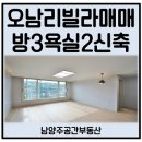 진건오남로550번길25 이미지