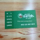 양촌 | 뚜디니의 가성비좋은 양촌소고기맛집 밤새먹소 김포양촌점 후기