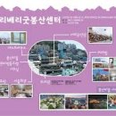 경전여객자동차㈜ | 2025 공공건축상 수상! 부산 영도 베리베리굿봉산센터 방문 후기