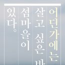 늘푸른섬바다 이미지