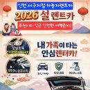 차놀자렌터카 이미지