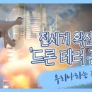 나라드론