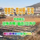 랜드마켓공인중개사사무소 이미지