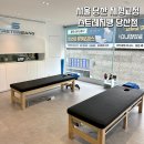 나누리헤어 - 김천시 자산로 76-1 | 영등포 체형교정 ‘스트레치뱅 당산점’ 일자목＋허리통증＋어깨뭉침 때문에 다녀온 솔직후기