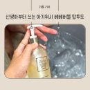 워시탑 | 신생아부터 쓰는 아기워시 추천｜베베버블 탑투토 워시 후기 &amp; EWG 올그린 성분