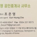 뉴스공인중개사사무소 이미지