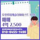 중앙공인중개사사무소 네이버블로그