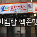 강릉엄지네꼬막집1호점
