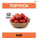 탑마트 - 서귀포시 | 탑마트