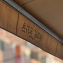 하쿠비 | 돈미새 여정 신림 하쿠비_돈카츠(웨이팅 후기)