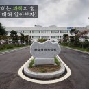 진실을 밝히는 과학의 힘! 과학수사의 요람 국립과학수사연구원 / 서울경찰 뉴스 이미지