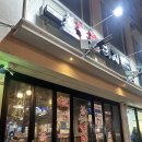 놀란돼지(성남점) 이미지