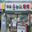 온누리수지약국 이미지