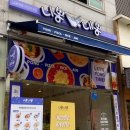 니뽕내뽕 화성향남점 네이버블로그