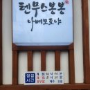 합정역맛집 [텐무스봉봉 나베모토야]