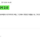[2025]원티드 HR 컨퍼런스 후기 ❤︎/ (3)당근 1.0에서 2.0_정상호