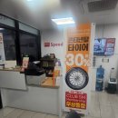 스피드메이트울산호계 이미지