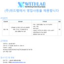 (주)위드랩 이미지