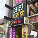 앵거스노래연습장 이미지