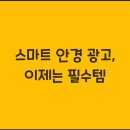 스마트광고 티스토리
