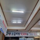 창원 고향소갈비찜 본점 후기 / 9,500원에 감동한 소갈비찜 맛집!