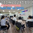 마음의 문을 여는 연극치료, 광주 행촌장애인평생교육원 '연극 안에서 나를 만나다' 4회차 생생 후기!