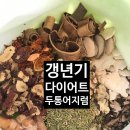 오름한의원 신당점 이미지