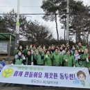 새마을동두천시지회 이미지