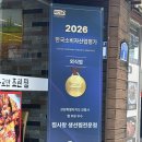강릉코다리찜 | 강원도 강릉 가오리찜 맛집 ‘찜사랑 생선찜전문점’내돈내산 후기