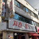 치킨&왕노가리