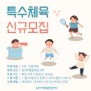 정특수체육센터 이미지